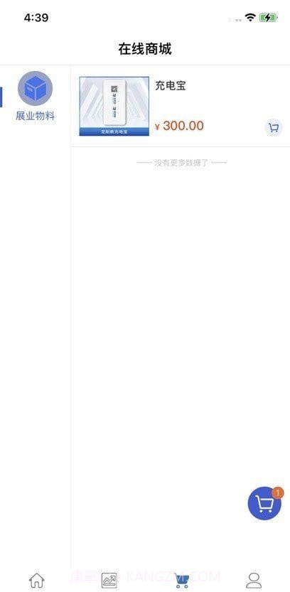 瑞掌柜截图4 瑞掌柜截图4