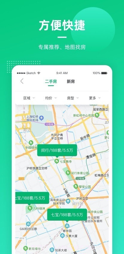 聚诚搜房截图3 聚诚搜房截图3