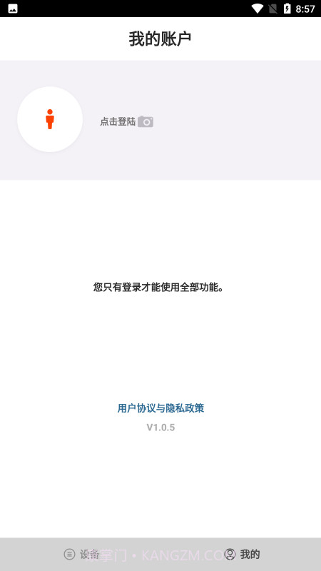 oladance耳机截图1 oladance耳机截图1