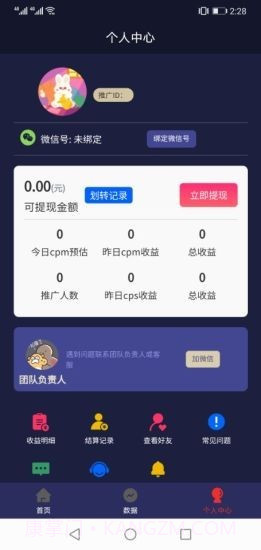 易编云截图3 易编云截图3