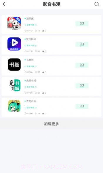 BQB软件库截图3
