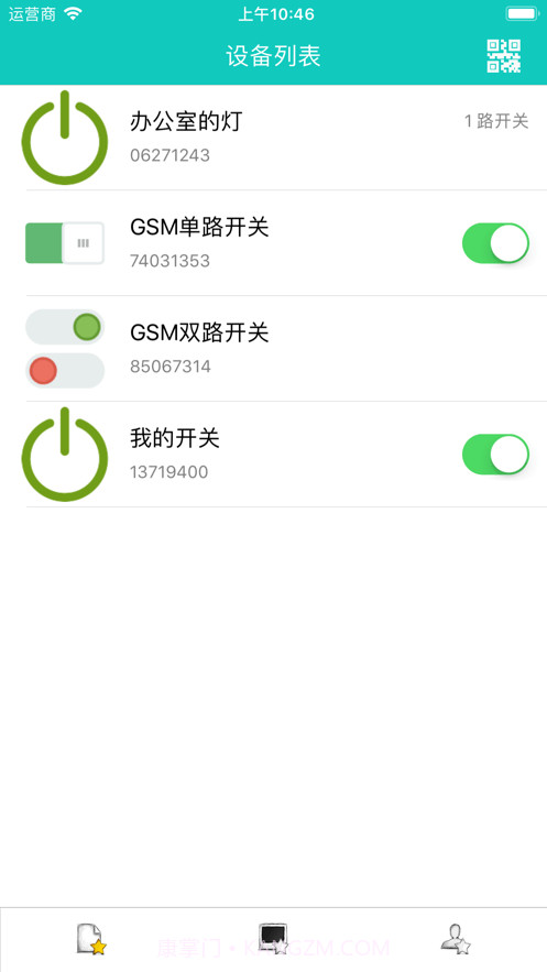 展创智控截图1 展创智控截图1