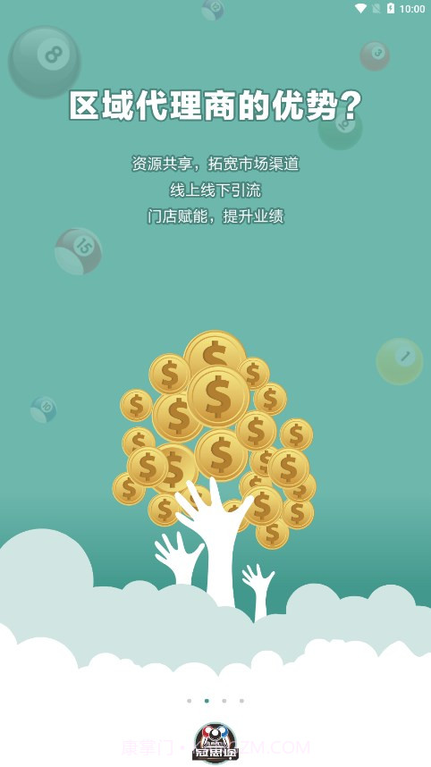 冠思途台球截图3 冠思途台球截图3