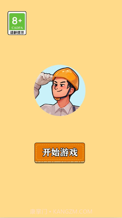 那些开荒的日子截图3 那些开荒的日子截图3