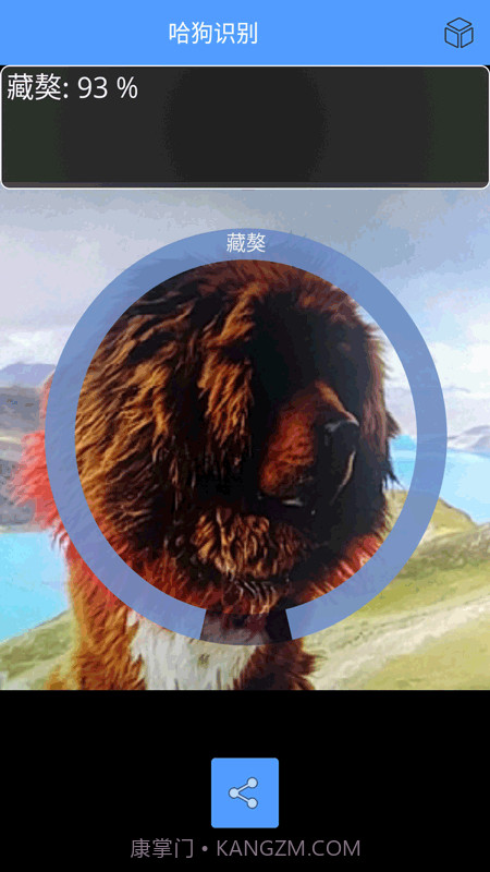 哈狗万能拍照识别截图1 哈狗万能拍照识别截图1