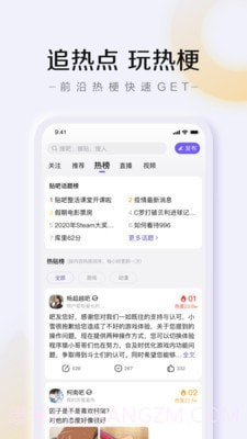 百度贴吧极速版截图4 百度贴吧极速版截图4