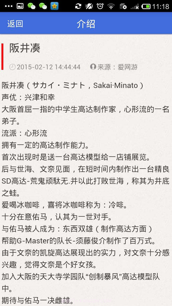 高达创战2追剧神器截图4