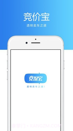 竞价宝截图1 竞价宝截图1