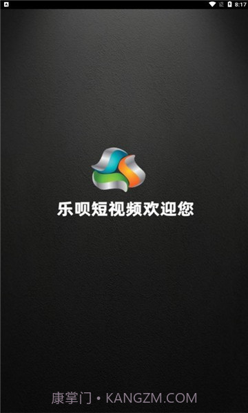 乐呗短视频截图1 乐呗短视频截图1