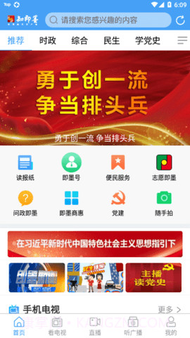 知即墨截图1 知即墨截图1