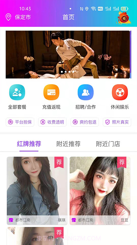 来个单截图3 来个单截图3