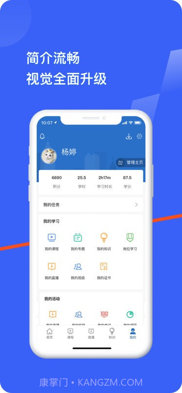 疆电e安培截图3 疆电e安培截图3