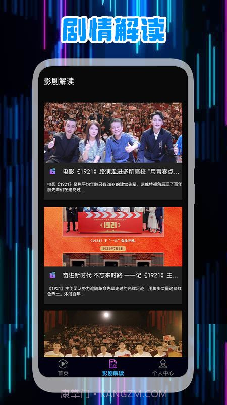 星辰视频编辑器截图3 星辰视频编辑器截图3