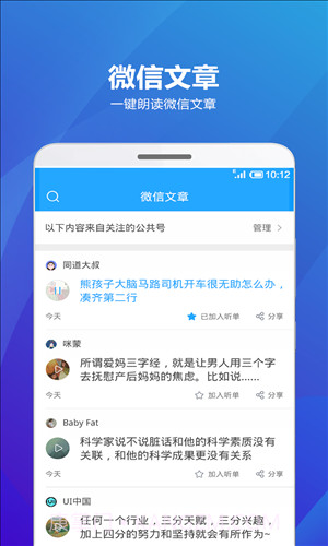 海豚有声截图1