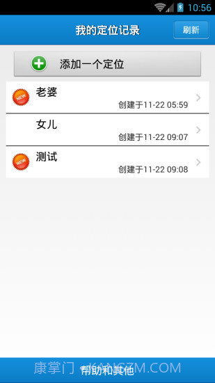 云上万能定位截图1