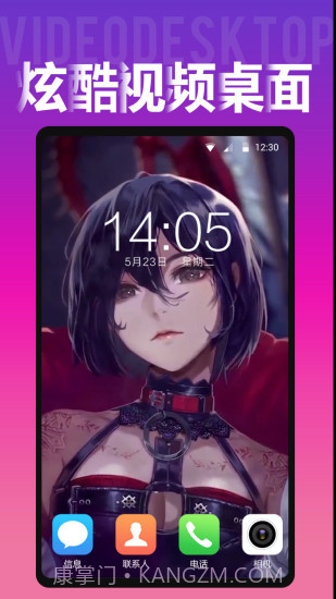 Biu视频桌面壁纸手机版截图3 Biu视频桌面壁纸手机版截图3