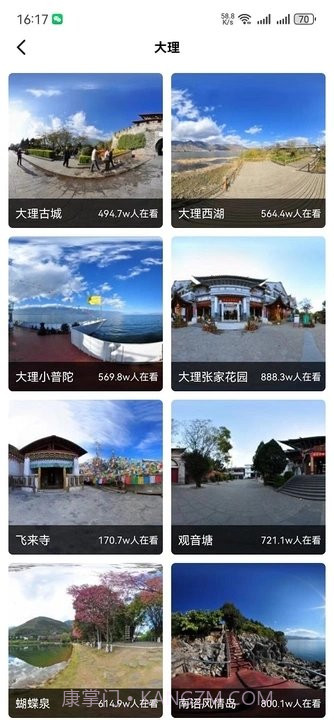 家乡高清全景地图截图1 家乡高清全景地图截图1