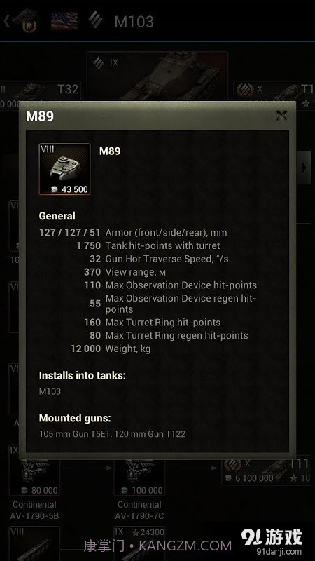 World of Tanks Базазнаний截图5