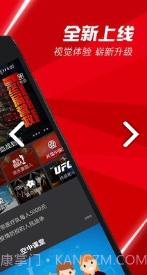 BesTV(bestv百视通)V3.8.4 安卓手机版截图3 BesTV(bestv百视通)V3.8.4 安卓手机版截图3