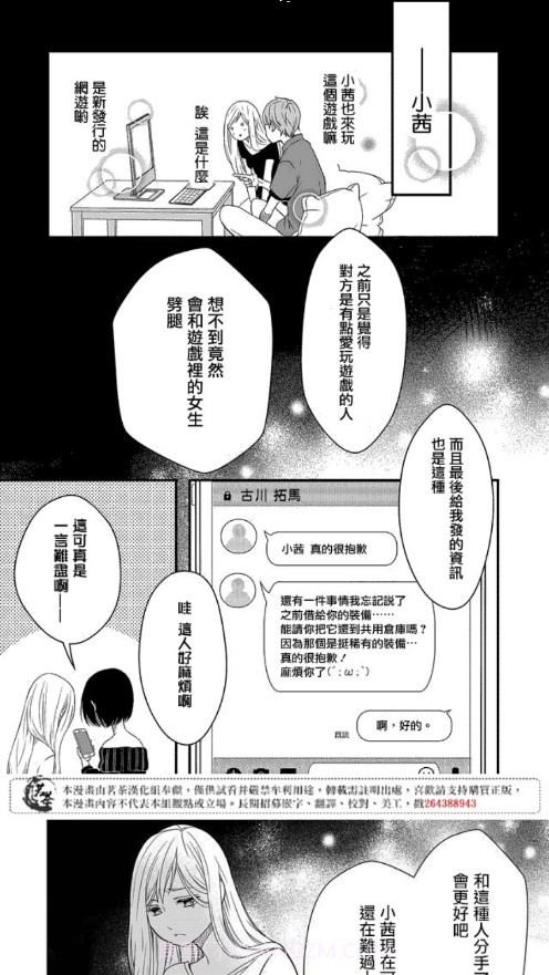 酷漫截图4 酷漫截图4