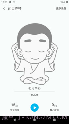 智慧之道截图2 智慧之道截图2