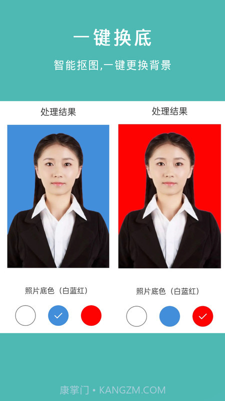 最美智能证件照截图1