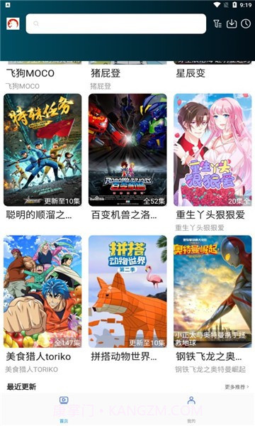 独角兽动漫截图1