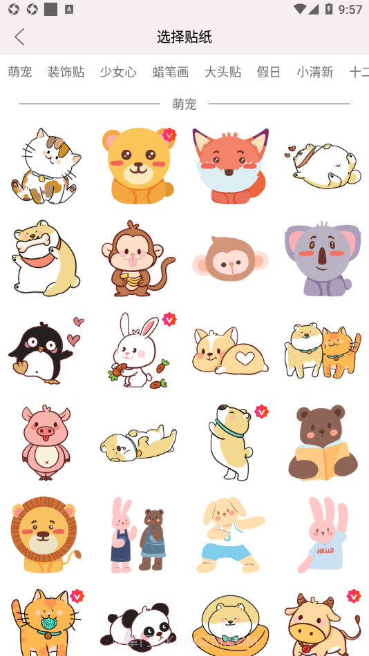 卡哇伊手帐截图3 卡哇伊手帐截图3