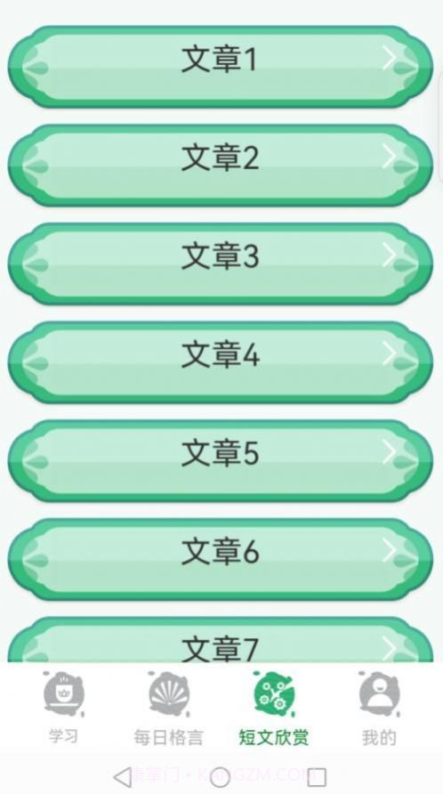 百家智慧截图1 百家智慧截图1