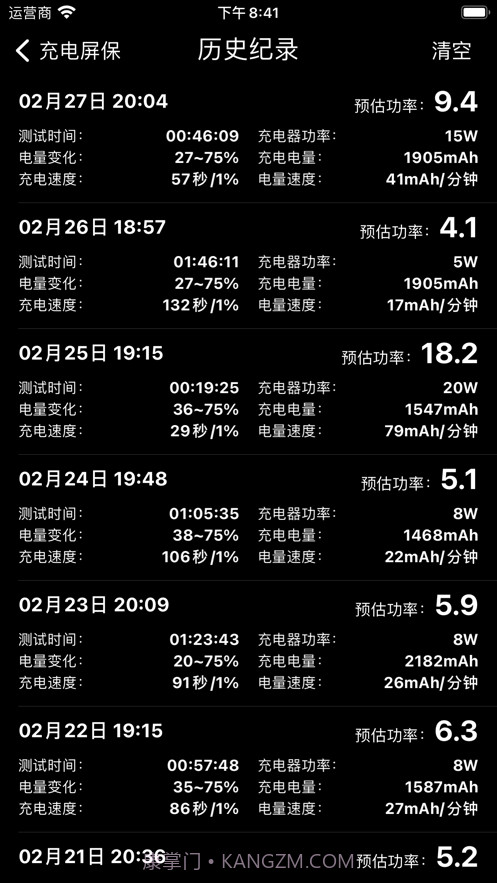 充电屏保截图9 充电屏保截图9