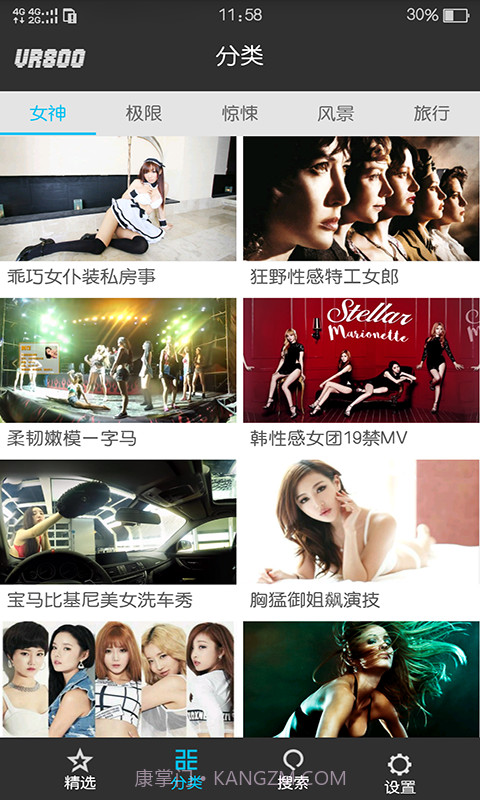 VR800截图2 VR800截图2