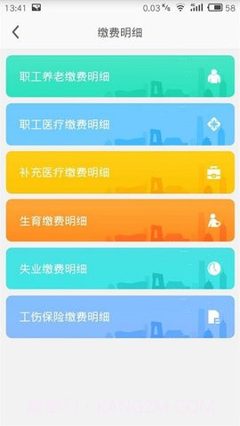 自贡人社通截图1 自贡人社通截图1