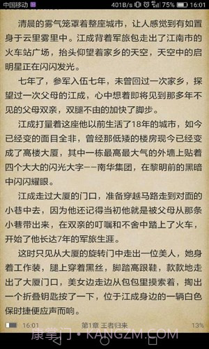 奇悠阅读截图5 奇悠阅读截图5