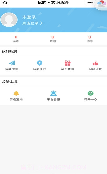 文明涿州截图3 文明涿州截图3
