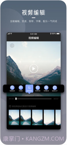 爱剪极(爱剪辑手机版)截图1 爱剪极(爱剪辑手机版)截图1