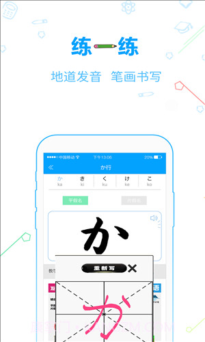 今川日语截图1 今川日语截图1