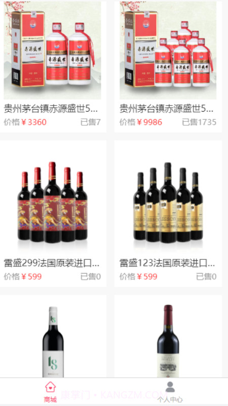 拼酒团截图1 拼酒团截图1