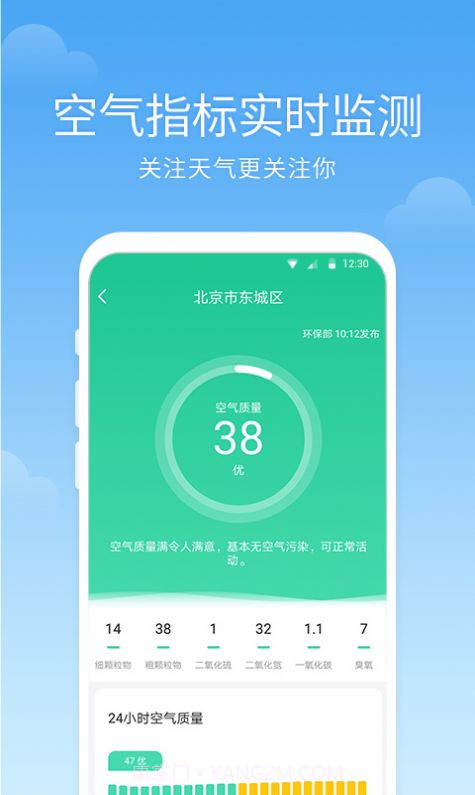 手机语音天气晨希截图3