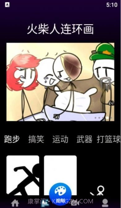 风车动漫板截图2 风车动漫板截图2