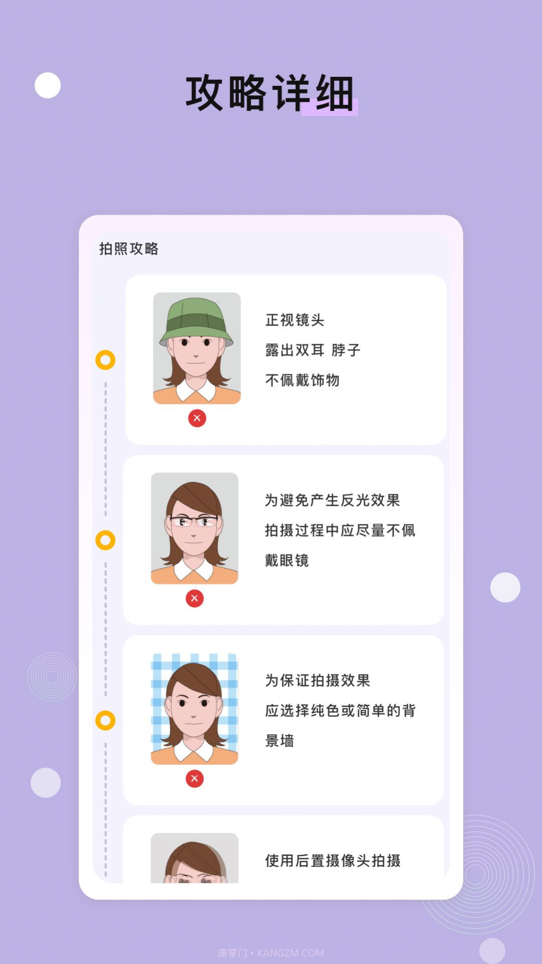 云海AI证件照截图3