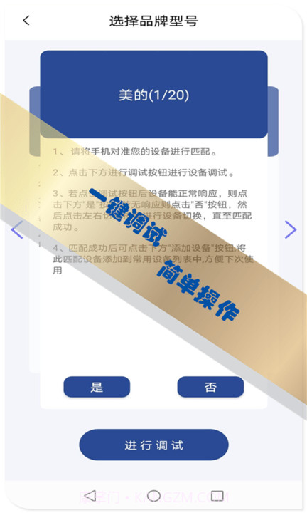 红外空调遥控器截图1 红外空调遥控器截图1