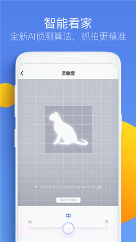 360黑客摄像头(360 Camera)截图2 360黑客摄像头(360 Camera)截图2