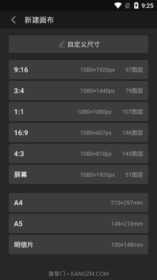 画世界pro笔刷素材包2022截图4