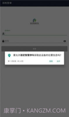 邵武智慧停车截图3 邵武智慧停车截图3