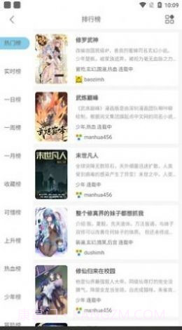 vomic漫画截图2 vomic漫画截图2