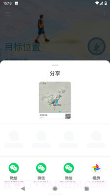 摩尼定位截图3 摩尼定位截图3