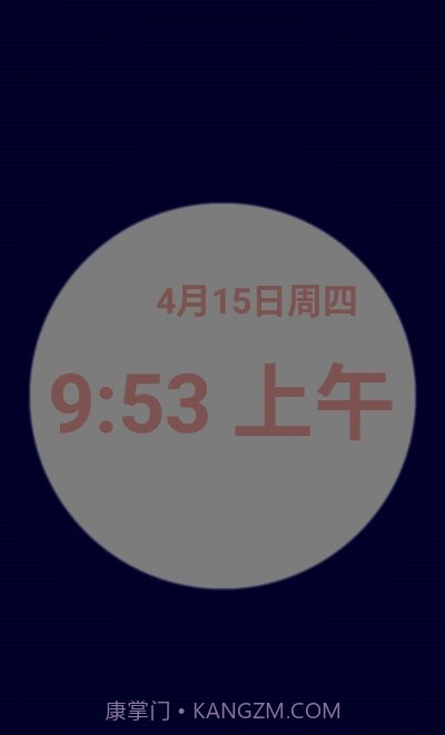 优雅唤醒专业版截图3