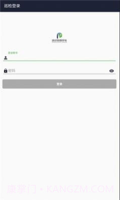 邵武智慧停车截图2 邵武智慧停车截图2