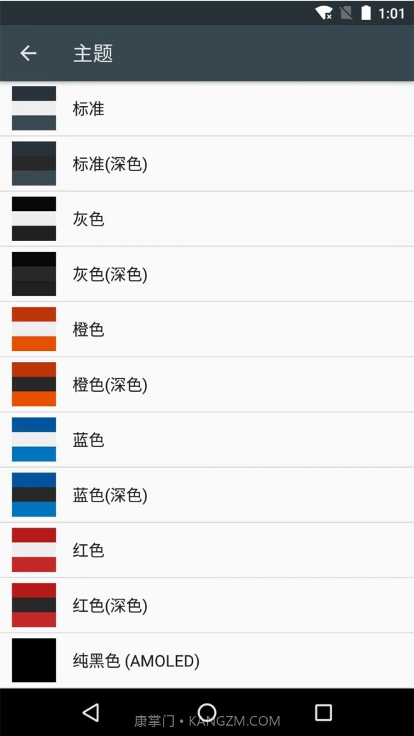 动听音乐播放器去广告截图4