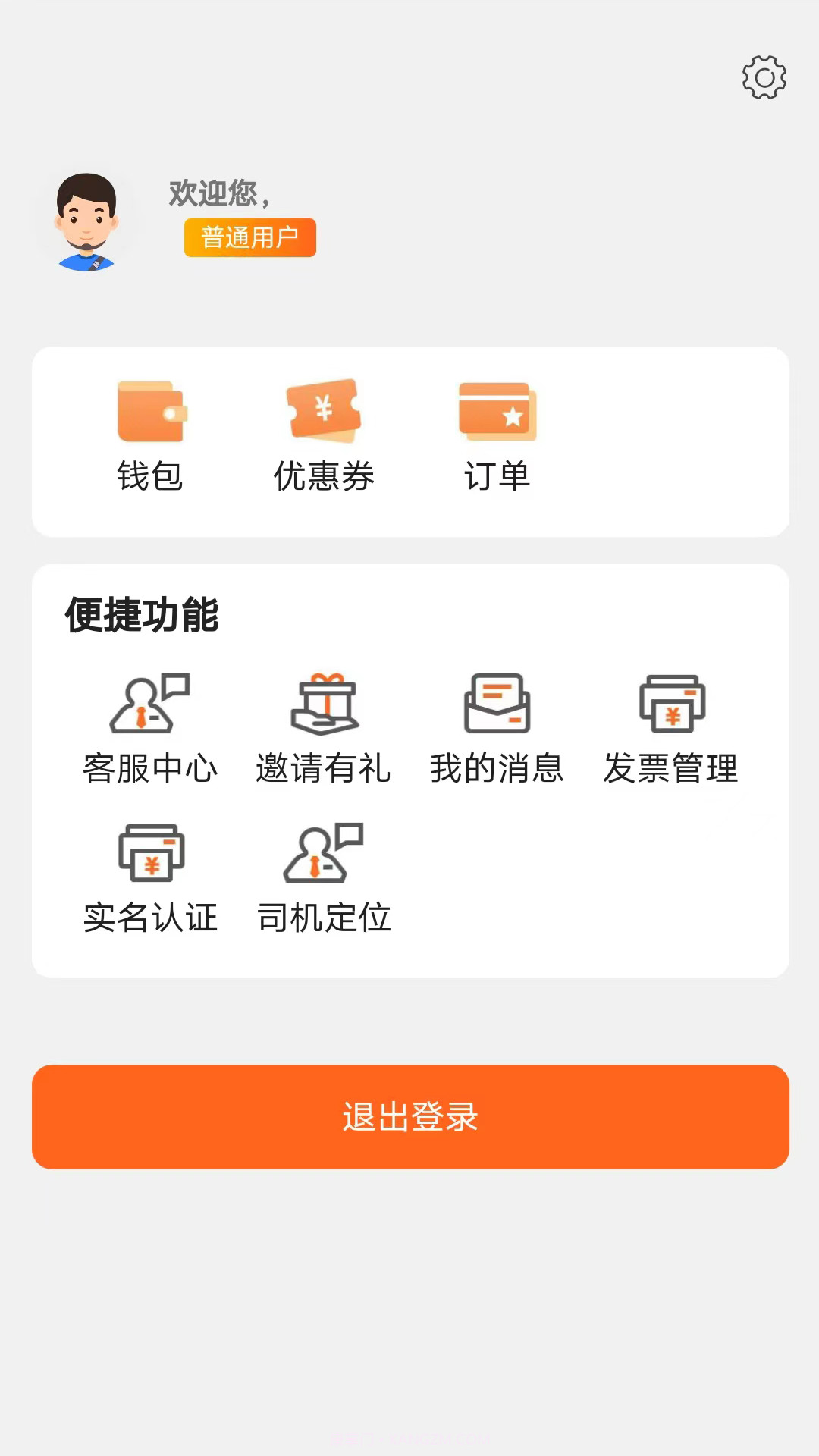 云拖车截图1 云拖车截图1